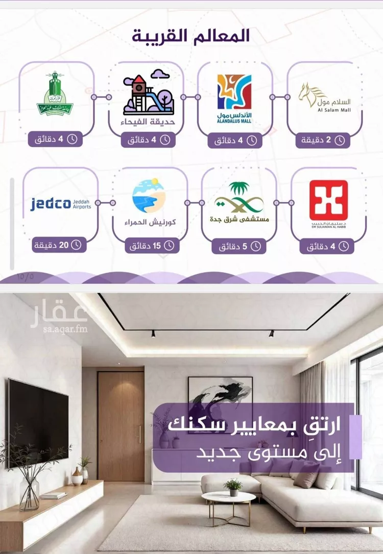 شقة للبيع في شارع احمد بن عيسى الرومي, حي الفيحاء, مدينة جدة, منطقة مكة المكرمة صورة 4