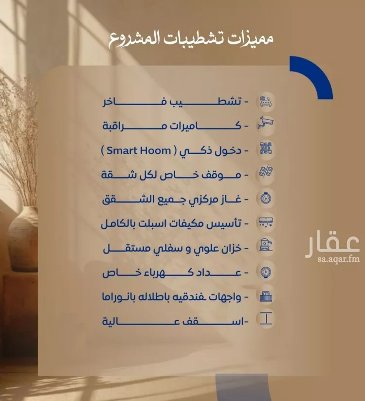 شقة للبيع في شارع ابن نجيم, حي الصواري, مدينة جدة, منطقة مكة المكرمة صورة 5
