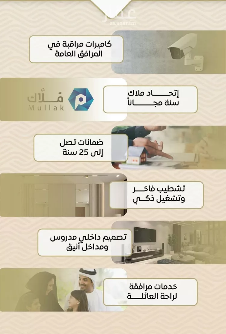 شقة للبيع في شارع الأنهار, حي مشرفة, مدينة جدة, منطقة مكة المكرمة صورة 4