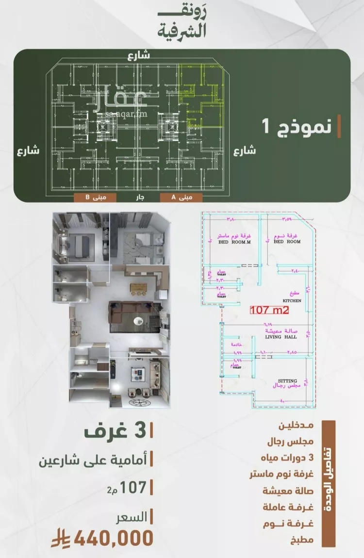 شقة للبيع في شارع حمزه بن عبدالمطلب, حي الشرفية, مدينة جدة, منطقة مكة المكرمة صورة 2