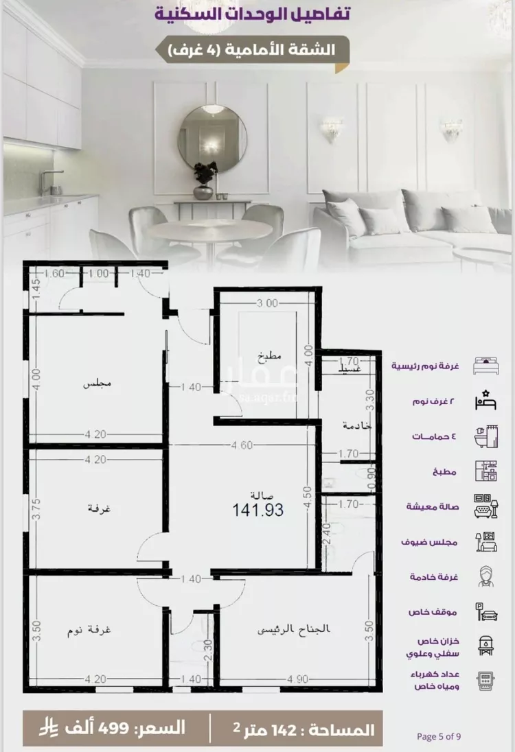 Apartment for Sale in Jeddah An Nuzhah صورة 2