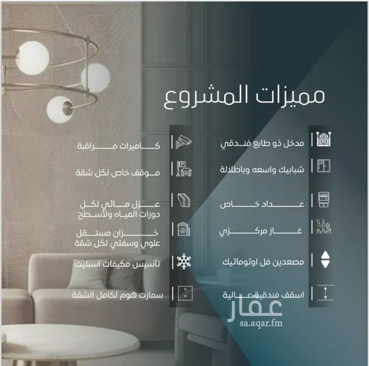 شقة للبيع في شارع حمزه الهاشمي, حي الورود, مدينة جدة, منطقة مكة المكرمة صورة 4