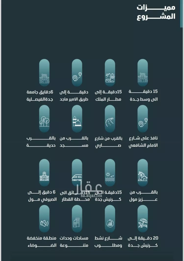 شقة للبيع في شارع إبن إسحاق, حي الفيصلية, مدينة جدة, منطقة مكة المكرمة صورة 5