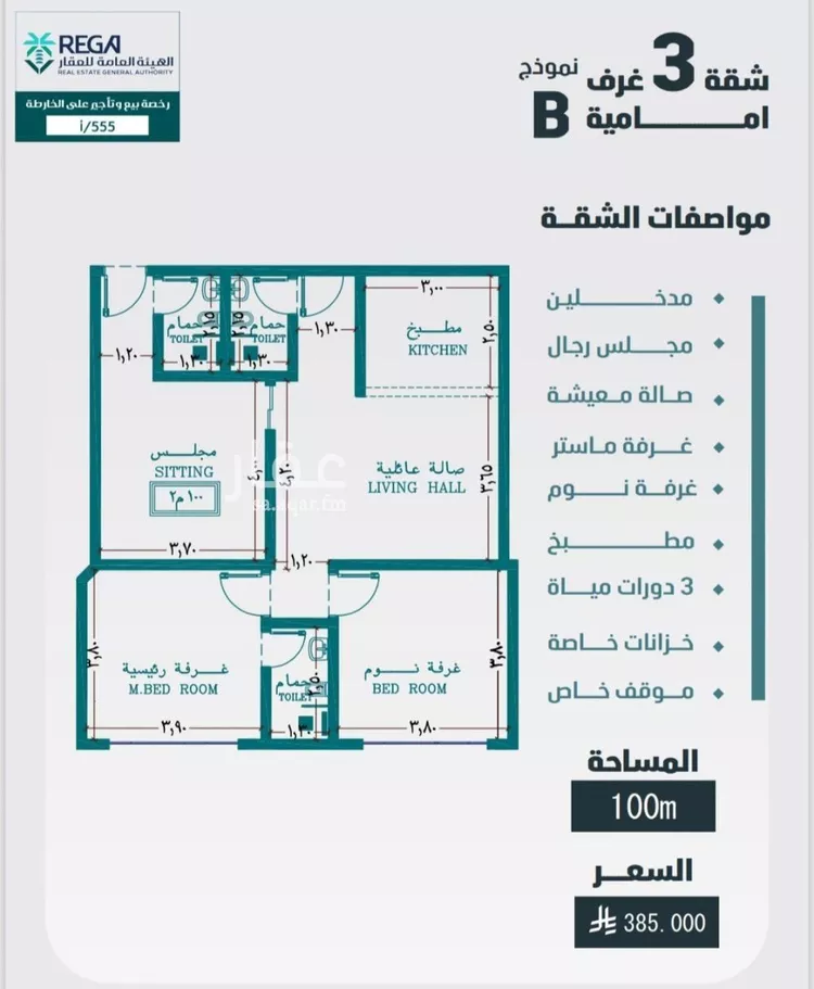 Apartment for Sale in Jeddah Al Faisaliah صورة 4