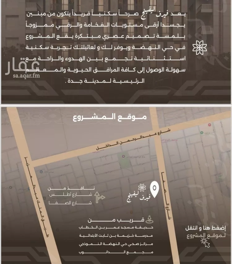 شقة للبيع في شارع ازدهار المعرفه, حي النهضة, مدينة جدة, منطقة مكة المكرمة صورة 2