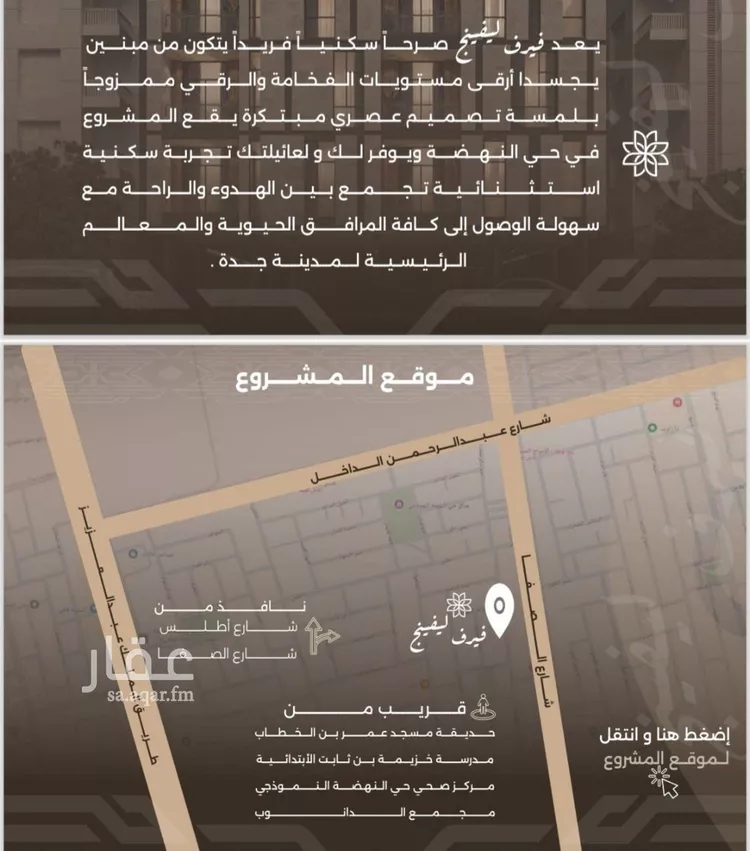 شقة للبيع في شارع غزوه بدر, حي النهضة, مدينة جدة, منطقة مكة المكرمة صورة 2
