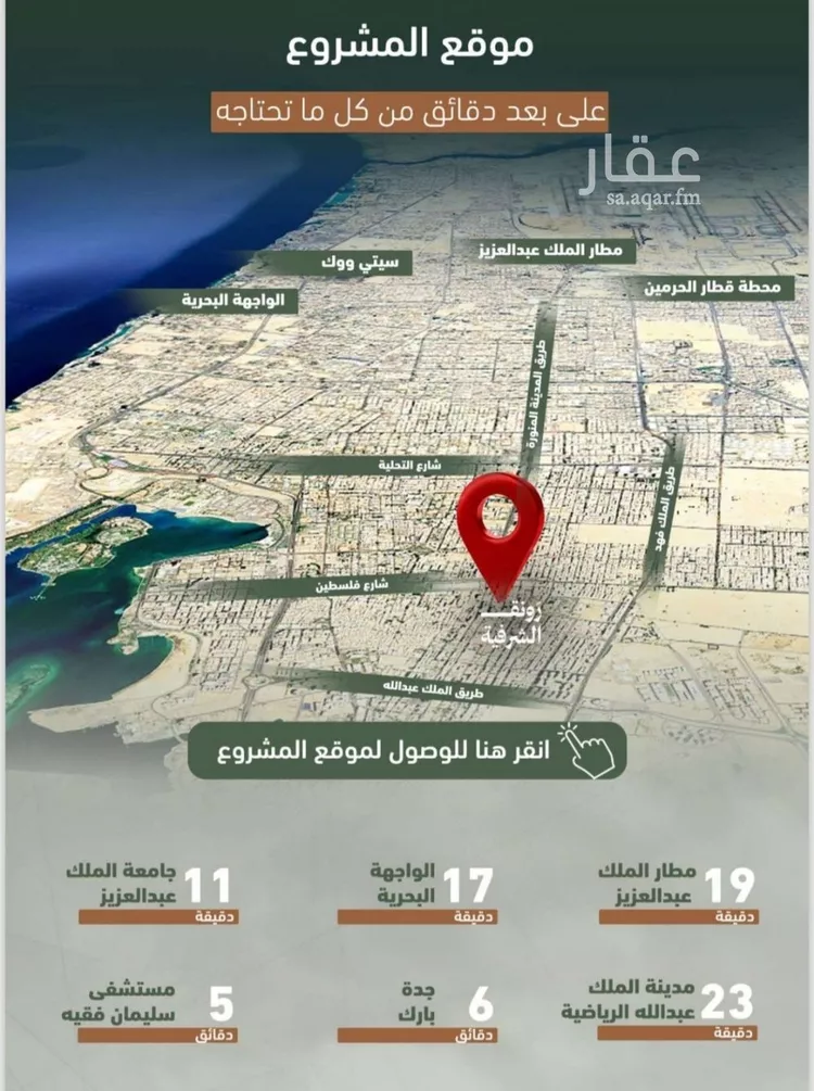 شقة للبيع في شارع حمزه بن عبدالمطلب, حي الشرفية, مدينة جدة, منطقة مكة المكرمة صورة 5