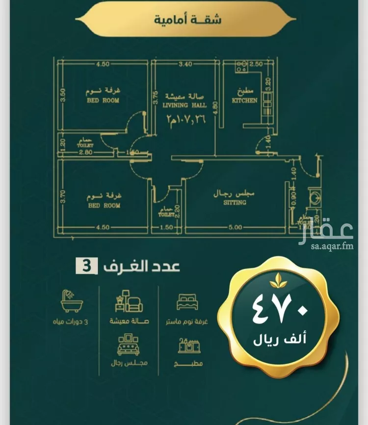 شقة للبيع في شارع الأشهب بن الحارث, حي الصفاء, مدينة جدة, منطقة مكة المكرمة 1 صورة