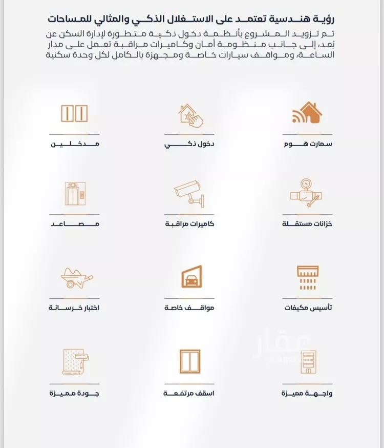 شقة للبيع في شارع مبرح ابن شهاب, حي الفيصلية, مدينة جدة, منطقة مكة المكرمة صورة 4