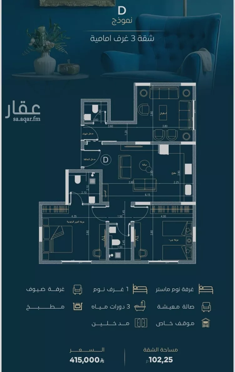 شقة للبيع في شارع السويس, حي الفيصلية, مدينة جدة, منطقة مكة المكرمة صورة 5