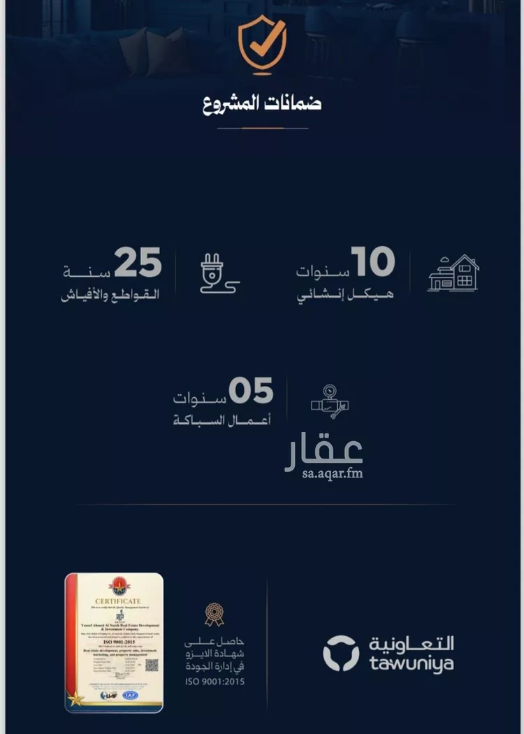 شقة للبيع في شارع صفي الدين الحلي, حي الروضة, مدينة جدة, منطقة مكة المكرمة صورة 4