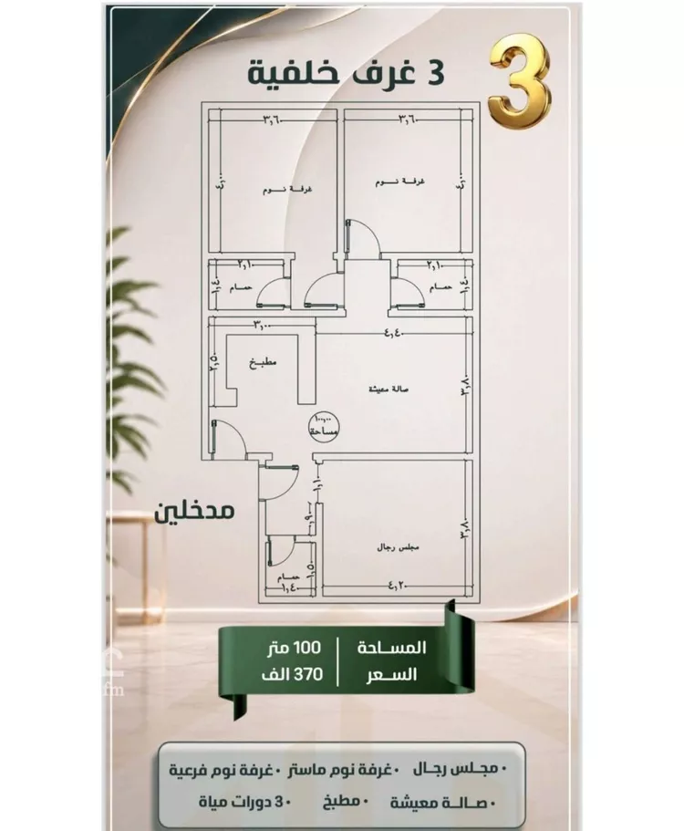شقة للبيع في شارع ابن ابي ربيعة, حي الصفاء, مدينة جدة, منطقة مكة المكرمة صورة 4