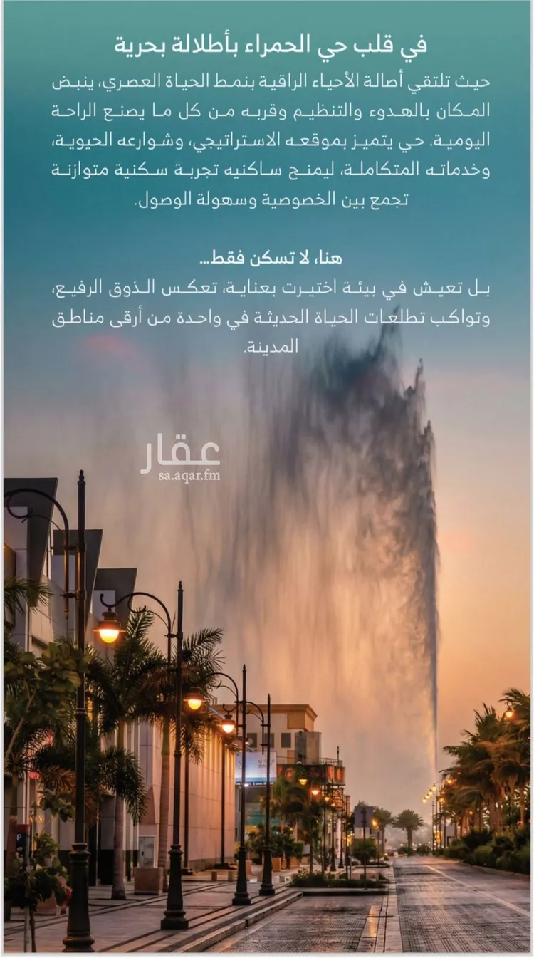 شقة للبيع في شارع الاقصر, حي الرويس, مدينة جدة, منطقة مكة المكرمة