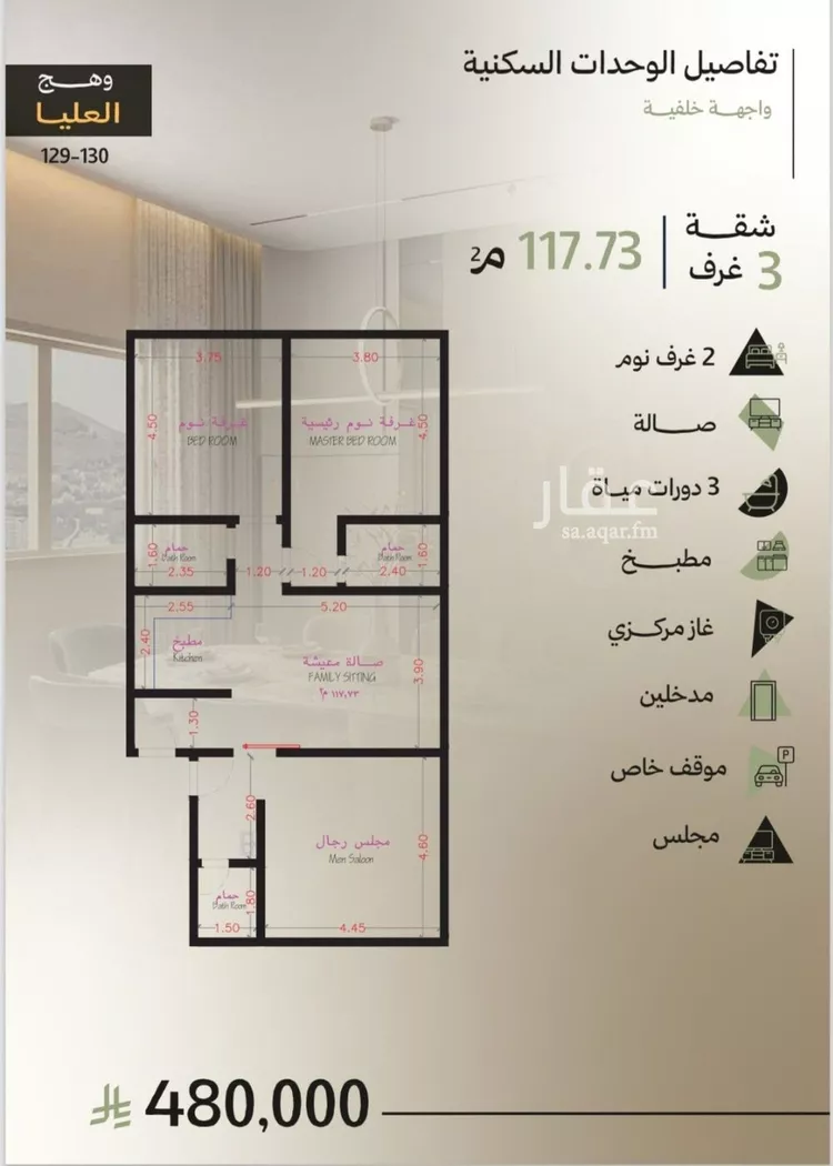 شقة للبيع في شارع ابحر الجنوبية , حي أبحر الجنوبية, مدينة جدة, منطقة مكة المكرمة صورة 2