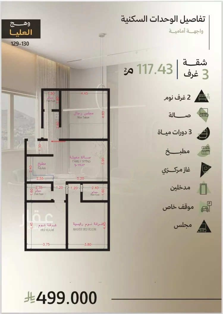 شقة للبيع في شارع ابحر الجنوبية , حي أبحر الجنوبية, مدينة جدة, منطقة مكة المكرمة 10