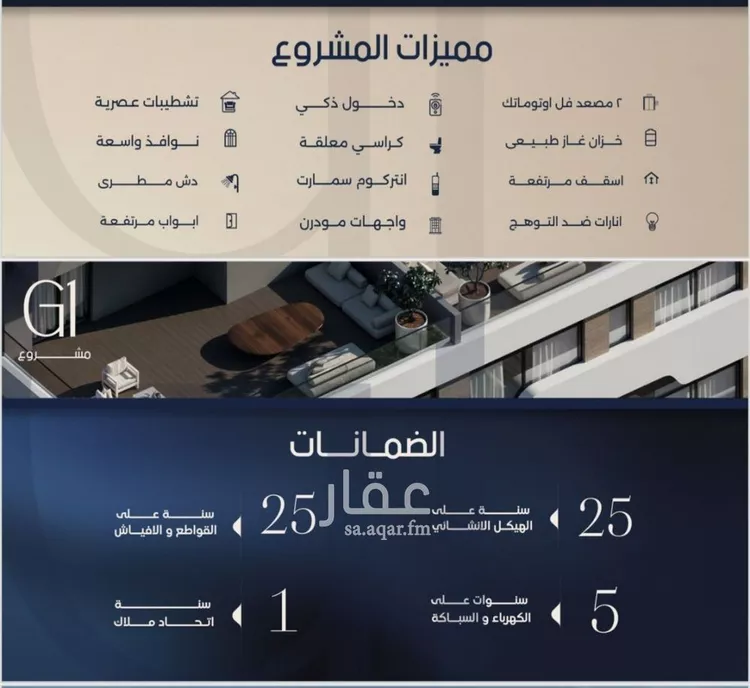 شقة للبيع في شارع قيس بن صعصعه, حي الصفاء, مدينة جدة, منطقة مكة المكرمة صورة 2