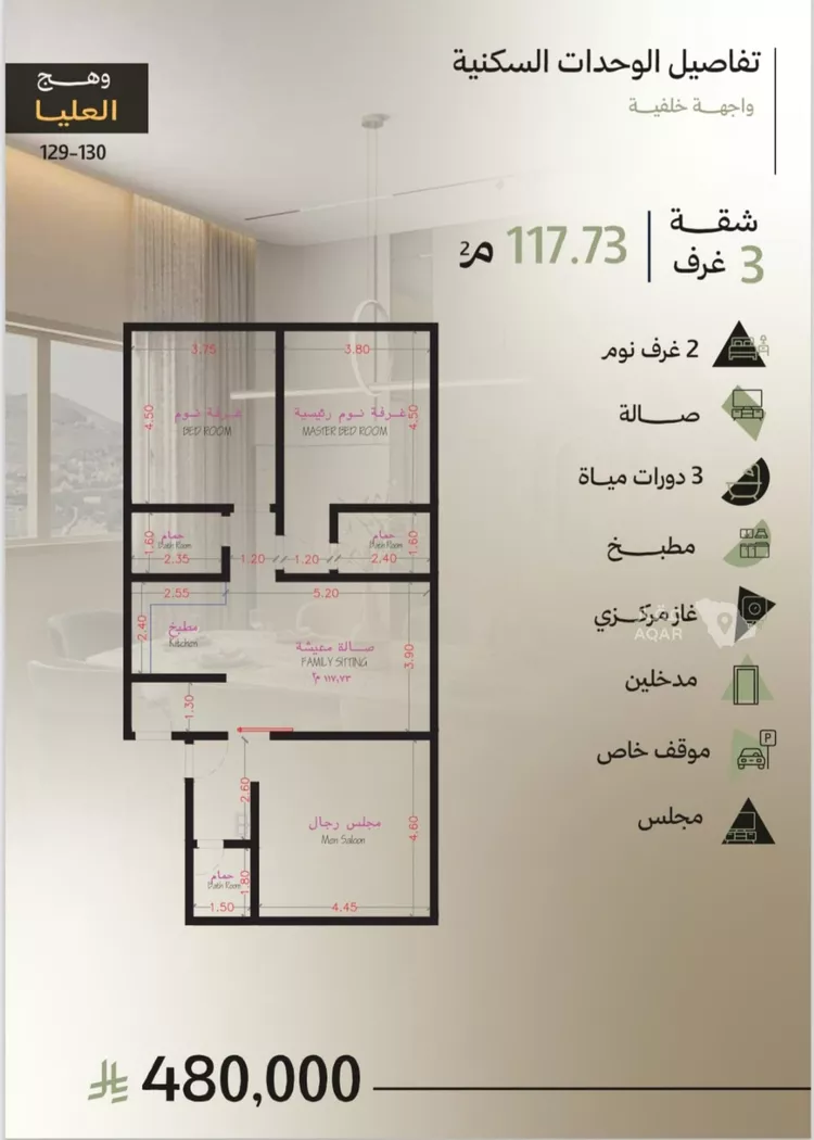 شقة للبيع في شارع ابحر الجنوبية , حي أبحر الجنوبية, مدينة جدة, منطقة مكة المكرمة صورة 4