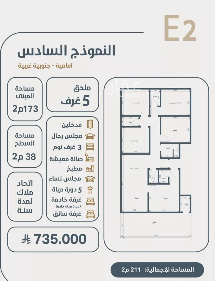 شقة للبيع في شارع ابو مصعب الاسدي, حي النعيم, مدينة جدة, منطقة مكة المكرمة صورة 4