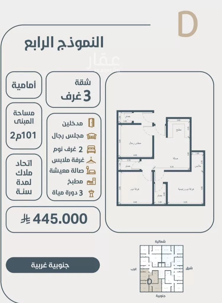 شقة للبيع في شارع ابو مصعب الاسدي, حي النعيم, مدينة جدة, منطقة مكة المكرمة صورة 3