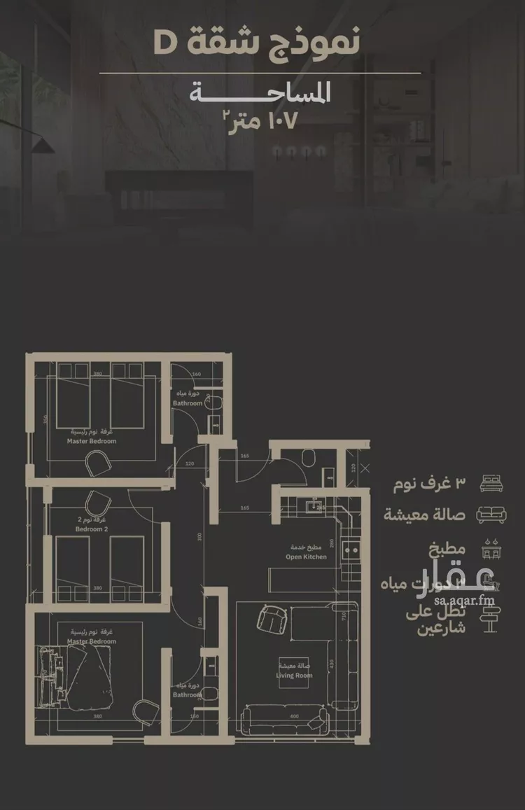 شقة للبيع في شارع مناره اجياد, حي السلامة, مدينة جدة, منطقة مكة المكرمة صورة 3