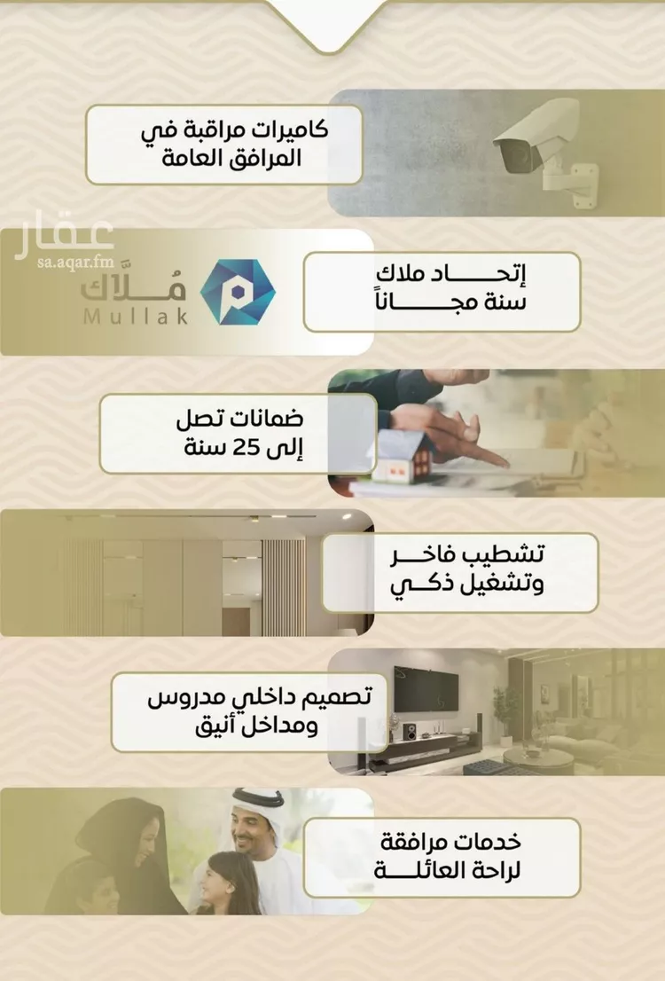 شقة للبيع في شارع ضياء الدين رجب, حي مشرفة, مدينة جدة, منطقة مكة المكرمة صورة 2