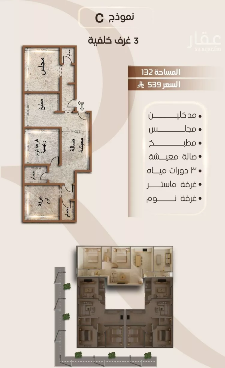 شقة للبيع في شارع الملز, حي الفيصلية, مدينة جدة, منطقة مكة المكرمة صورة 4