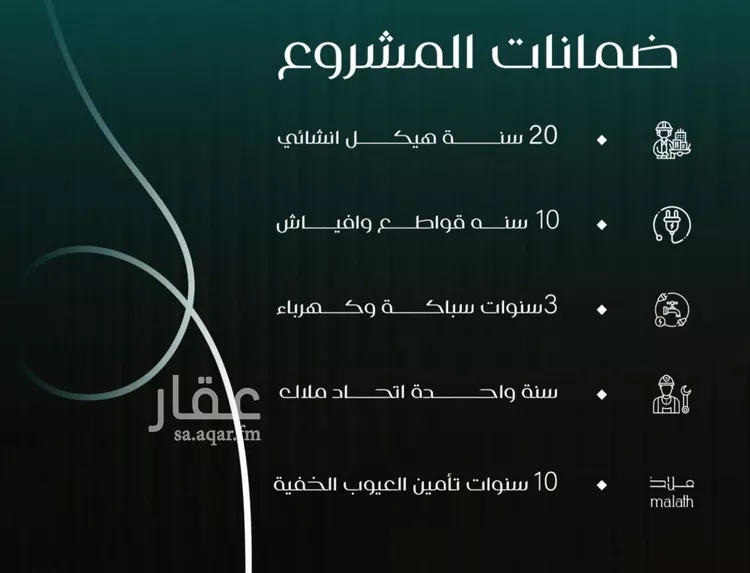 شقة للبيع في شارع بني حراضه, حي النزهة, مدينة جدة, منطقة مكة المكرمة صورة 4