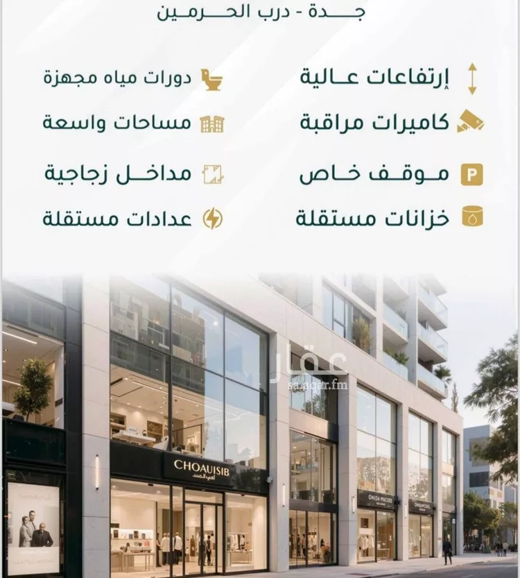 Shop for Sale in Jeddah Al Fayha'a صورة 2