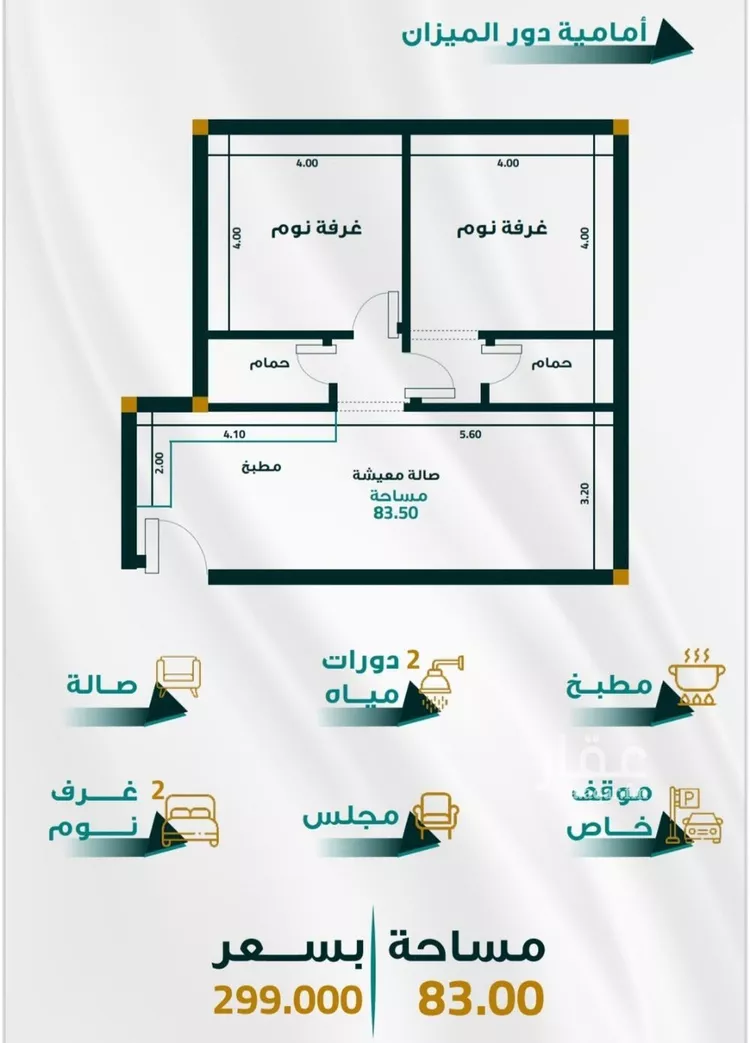 Apartment for Sale in Jeddah Al Fayha'a صورة 2