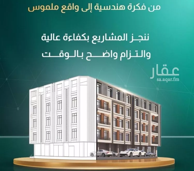 شقة للبيع في شارع عبدالله سليمان الفرعي, حي الجامعة, مدينة جدة, منطقة مكة المكرمة 1 صورة