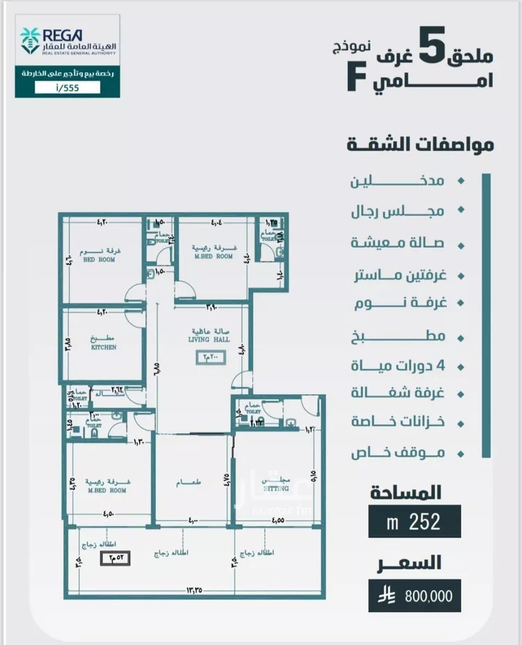 Apartment for Sale in Jeddah Al Faisaliah