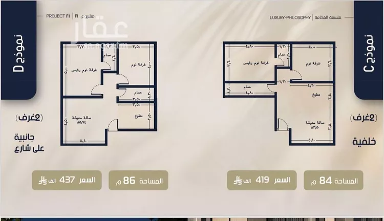 Apartment for Sale in Jeddah Ar Rawdah صورة 5