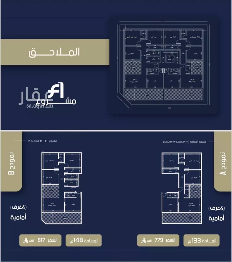 Apartment for Sale in Jeddah Ar Rawdah صورة 4