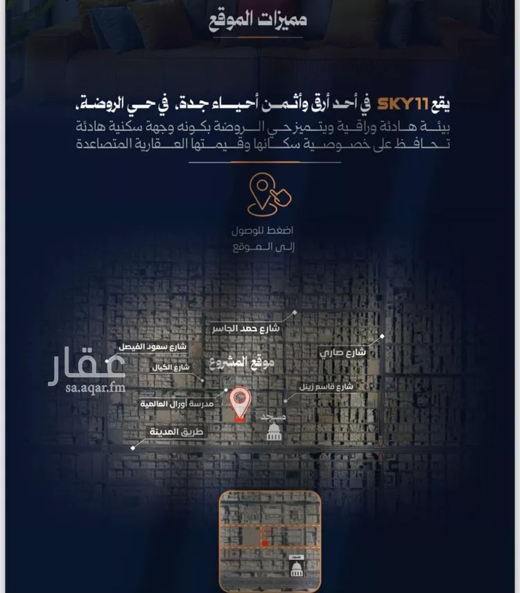 Apartment for Sale in Jeddah Ar Rawdah صورة 3