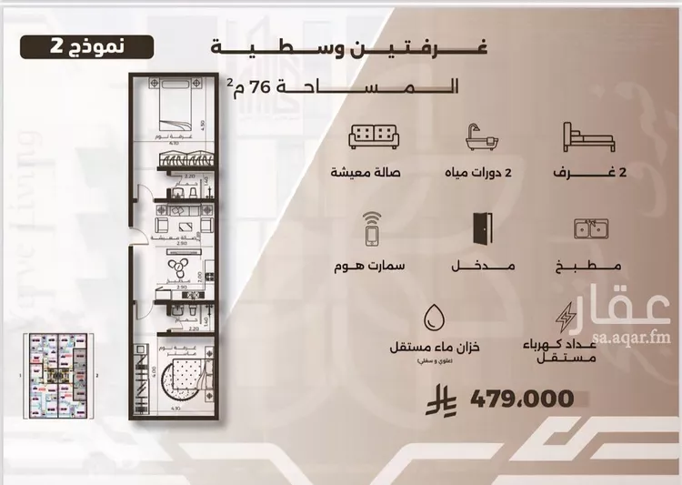 شقة للبيع في شارع ازدهار المعرفه, حي النهضة, مدينة جدة, منطقة مكة المكرمة صورة 5