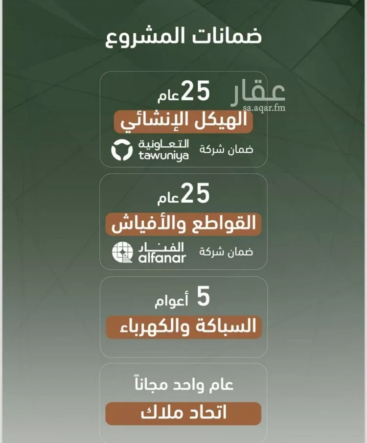 شقة للبيع في شارع حمزه بن عبدالمطلب, حي الشرفية, مدينة جدة, منطقة مكة المكرمة صورة 2