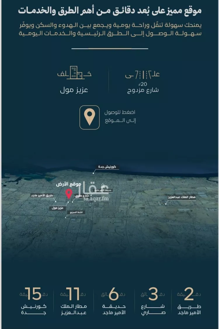 شقة للبيع في شارع السويس, حي الفيصلية, مدينة جدة, منطقة مكة المكرمة صورة 4
