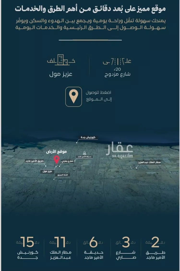 شقة للبيع في شارع عمارة اليمني, حي الفيصلية, مدينة جدة, منطقة مكة المكرمة صورة 2