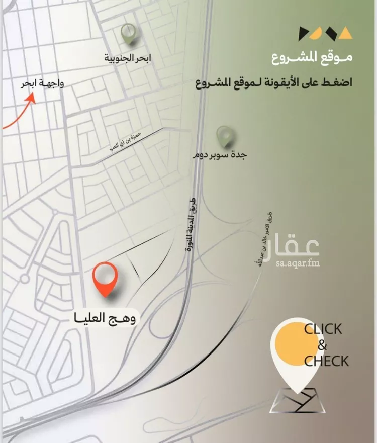 شقة للبيع في حي أبحر الجنوبية, مدينة جدة, منطقة مكة المكرمة 6