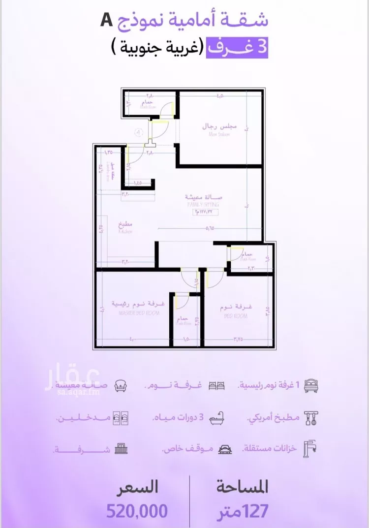 شقة للبيع في شارع ابحر الجنوبية , حي أبحر الجنوبية, مدينة جدة, منطقة مكة المكرمة صورة 3