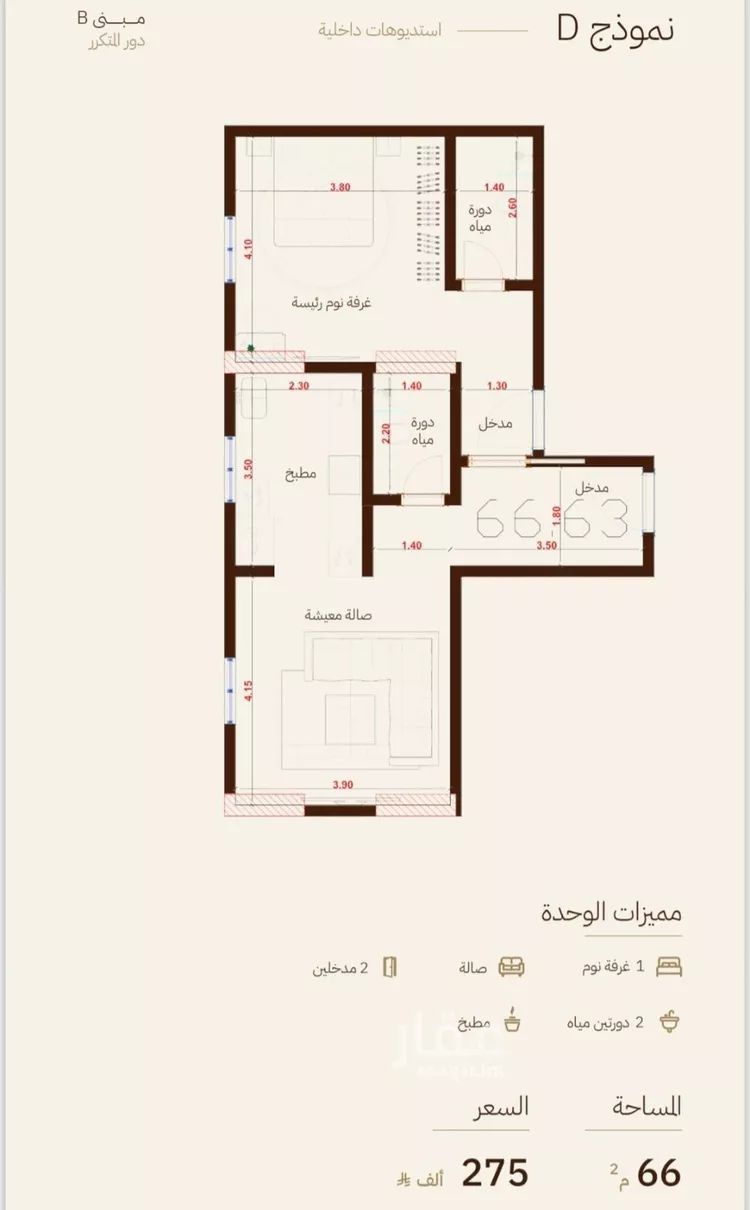 شقة للبيع في شارع ام جودان, حي الرحاب, مدينة جدة, منطقة مكة المكرمة صورة 2