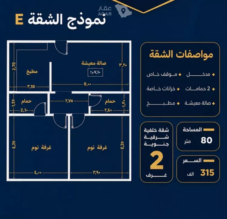 شقة للبيع في شارع عاصم بن العكير, حي النزهة, مدينة جدة, منطقة مكة المكرمة