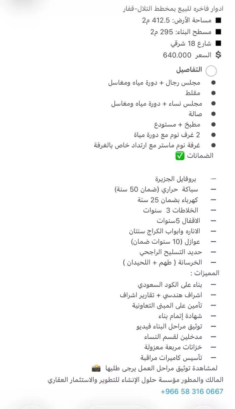 دور للبيع في شارع شرقي, حي قفار, مدينة حائل, منطقة حائل 25