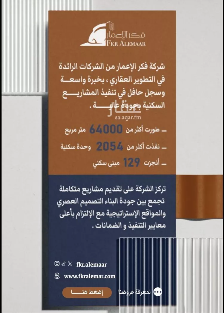 شقة للبيع في شارع ابراهيم بن كنيف, حي السلامة, مدينة جدة, منطقة مكة المكرمة صورة 5