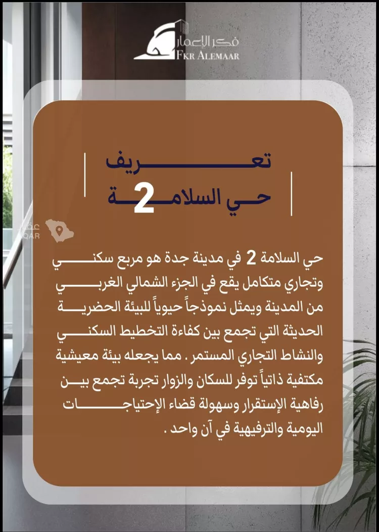 شقة للبيع في شارع ابراهيم بن كنيف, حي السلامة, مدينة جدة, منطقة مكة المكرمة 6