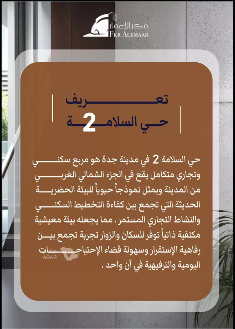 شقة للبيع في شارع ابراهيم بن كنيف, حي السلامة, مدينة جدة, منطقة مكة المكرمة 6