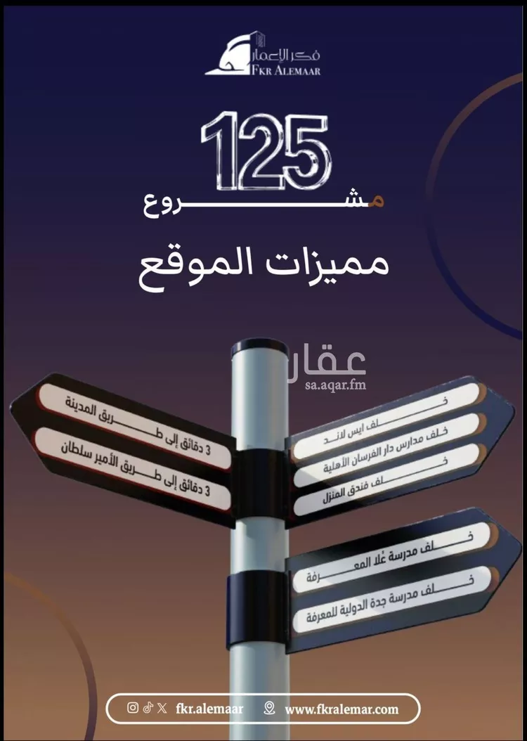 شقة للبيع في شارع ابراهيم بن كنيف, حي السلامة, مدينة جدة, منطقة مكة المكرمة 8