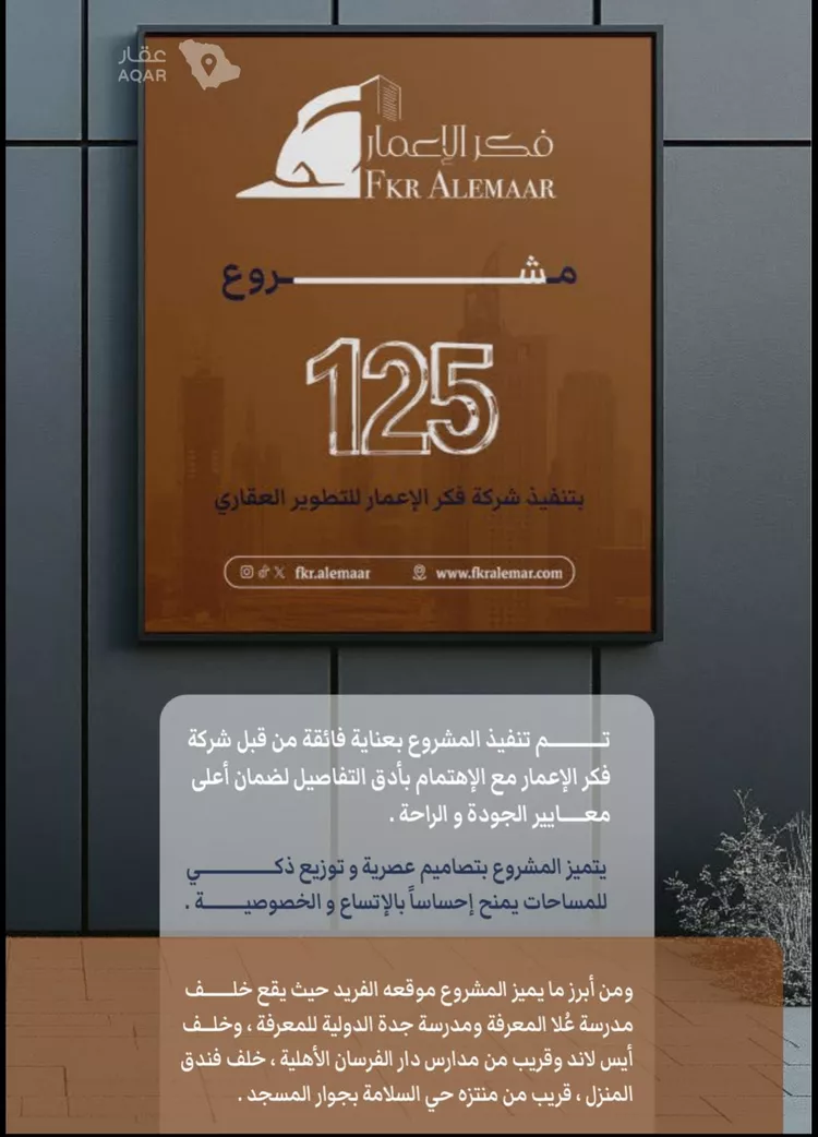 شقة للبيع في شارع ابراهيم بن كنيف, حي السلامة, مدينة جدة, منطقة مكة المكرمة 10