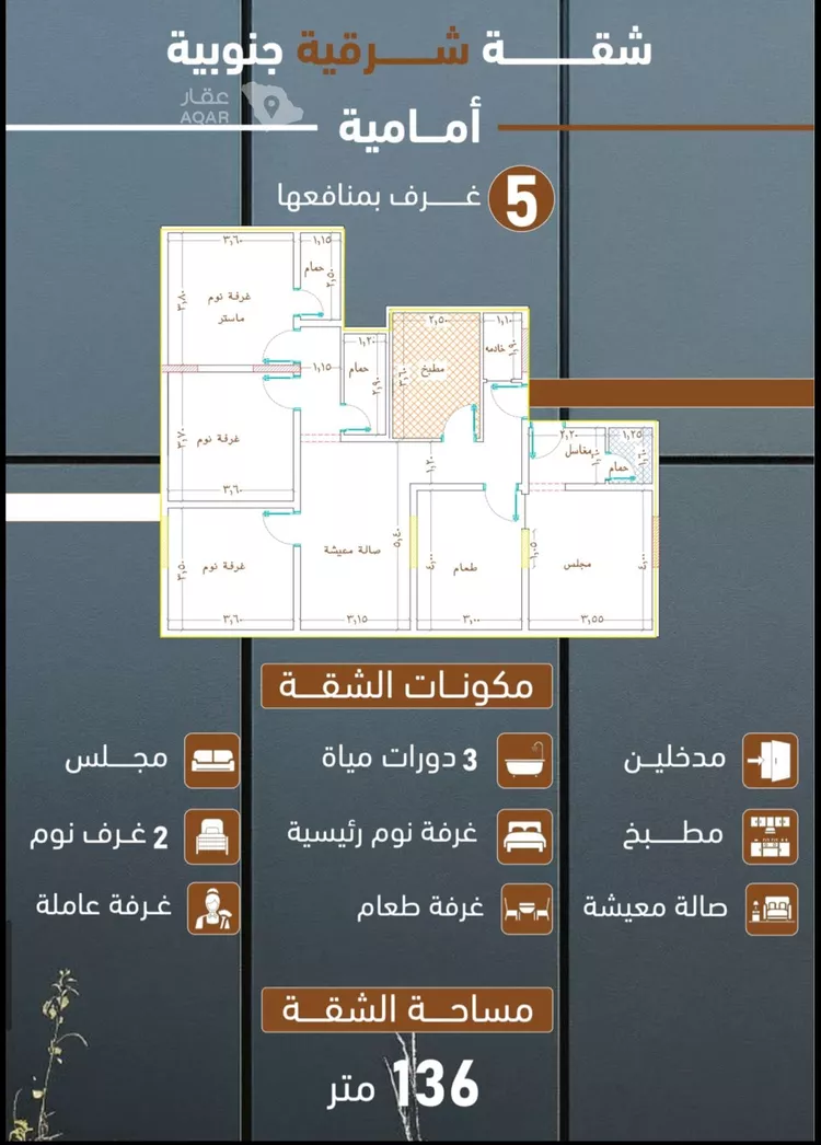 شقة للبيع في شارع ابراهيم بن كنيف, حي السلامة, مدينة جدة, منطقة مكة المكرمة