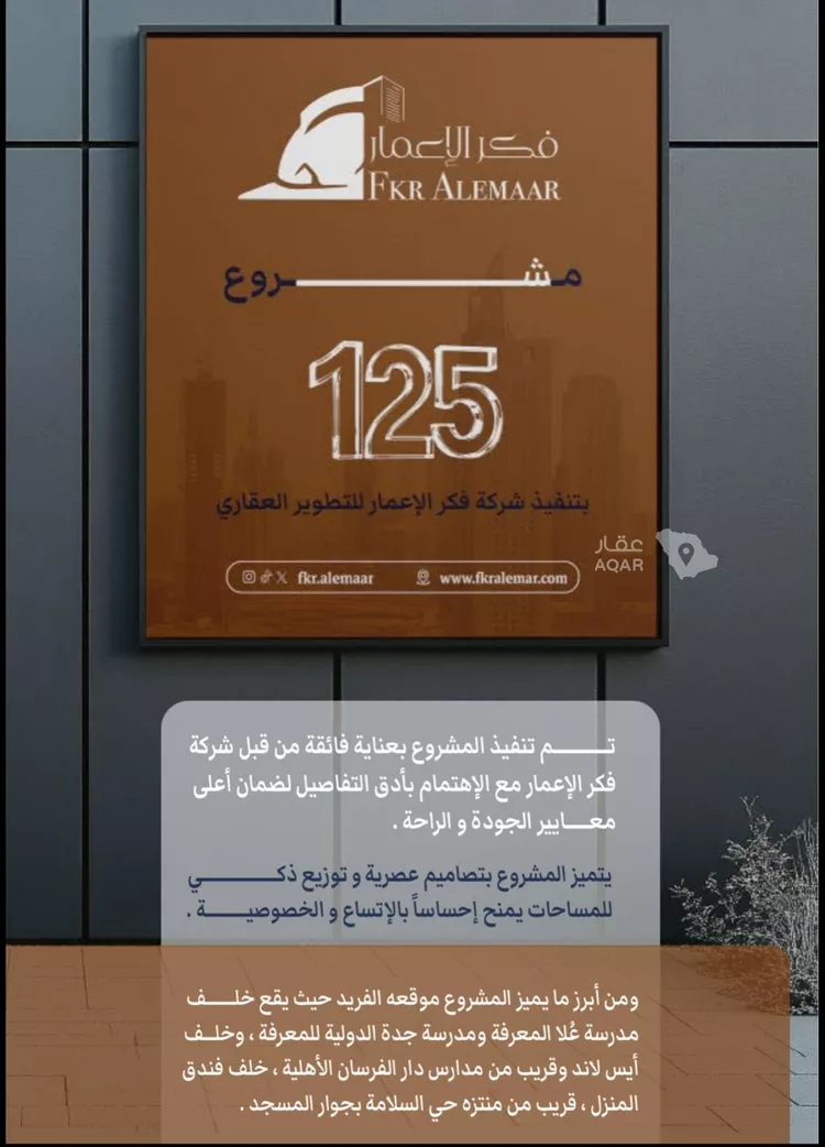 شقة للبيع في شارع ابراهيم بن كنيف, حي السلامة, مدينة جدة, منطقة مكة المكرمة 10